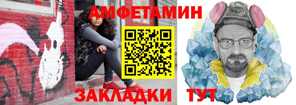 АМФ Розовый Чехов