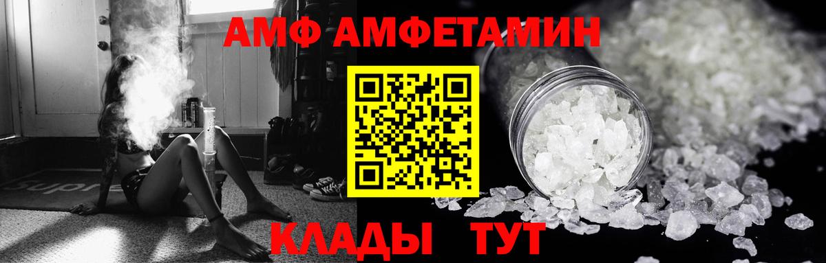 Чехов  АМФ  Вход с VPN  АМФЕТАМИН Premium  АМФ 