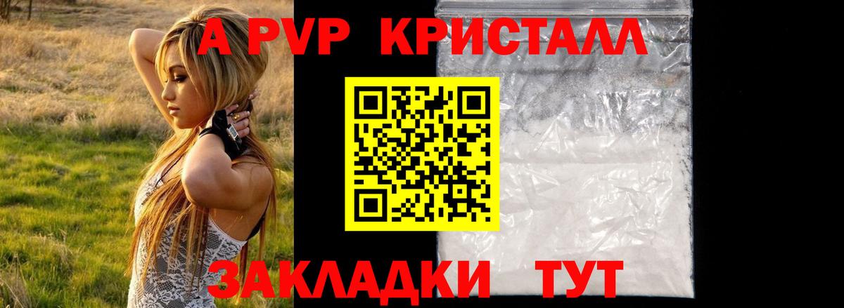Alfa_PVP Соль  Вход с VPN  APVP VHQ  Чехов  APVP кристаллы 