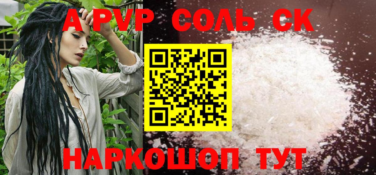Alfa_PVP мука Чехов
