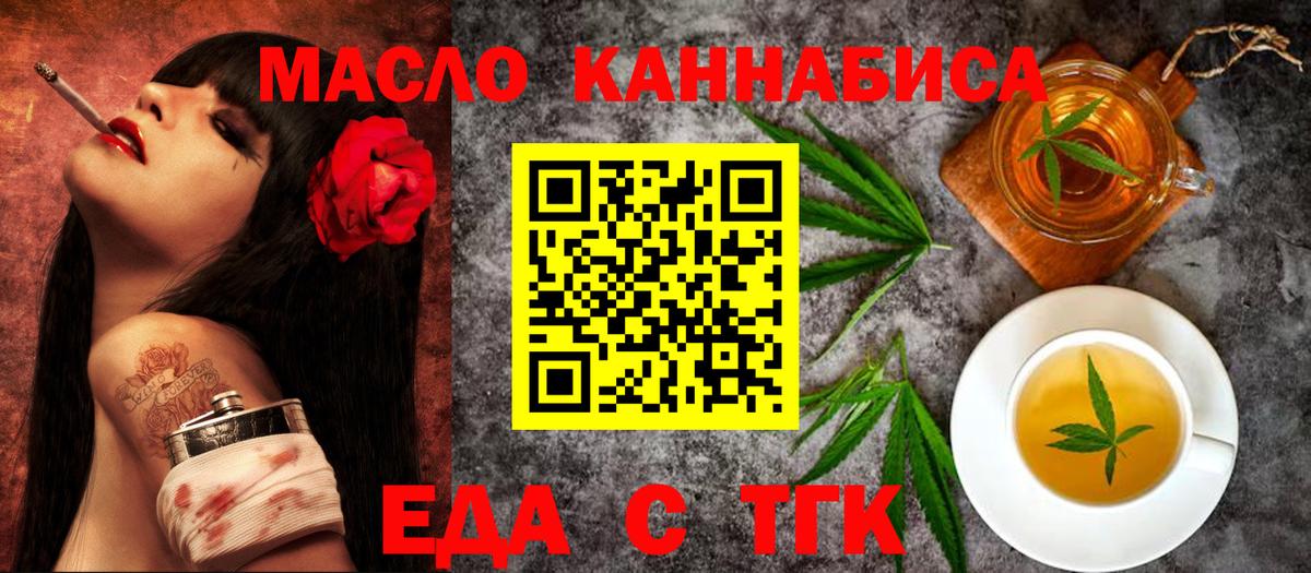 Cannafood марихуана  Вход с VPN  Чехов 