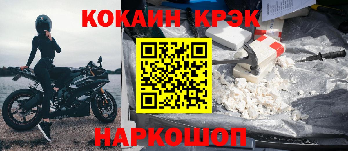 КОКАИН Columbia  Вход с VPN  Чехов  Кокаин VHQ 