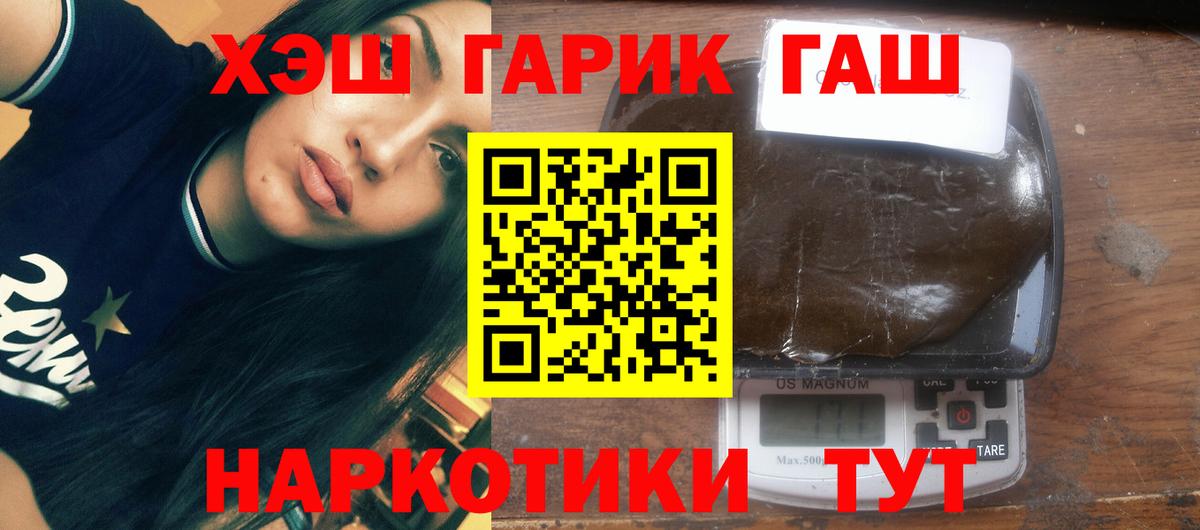 Гашиш  ГАШ гарик  Вход с VPN  как найти наркотики  ГАШИШ Изолятор  Чехов 