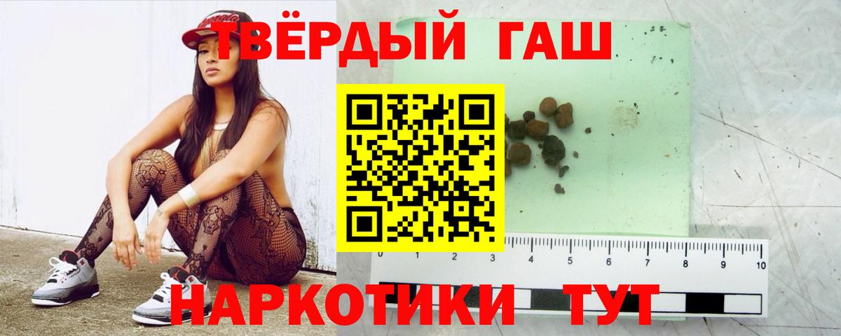 ГАШИШ 40% ТГК Чехов