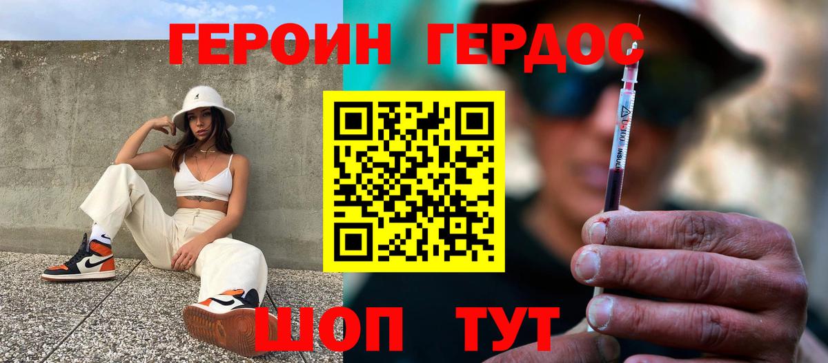 ГЕРОИН гречка Чехов