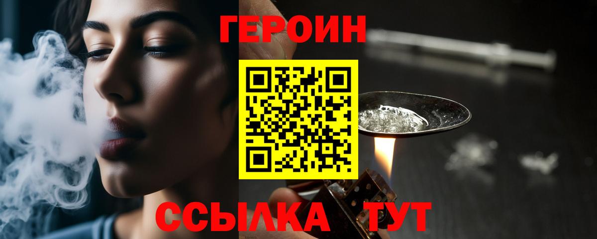 Героин гречка  ГЕРОИН  Чехов  Вход с VPN 