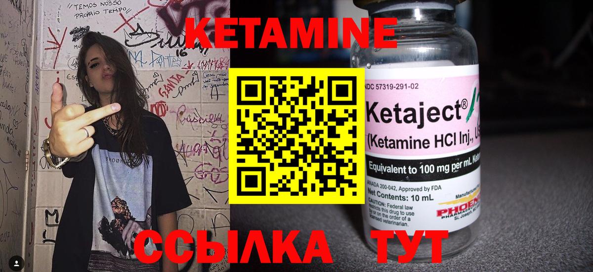 Чехов  КЕТАМИН ketamine  Вход с VPN  Кетамин VHQ 