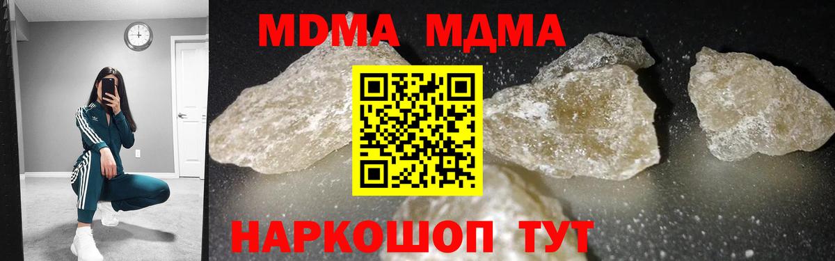 Чехов  МДМА кристаллы  МДМА  Вход с VPN 