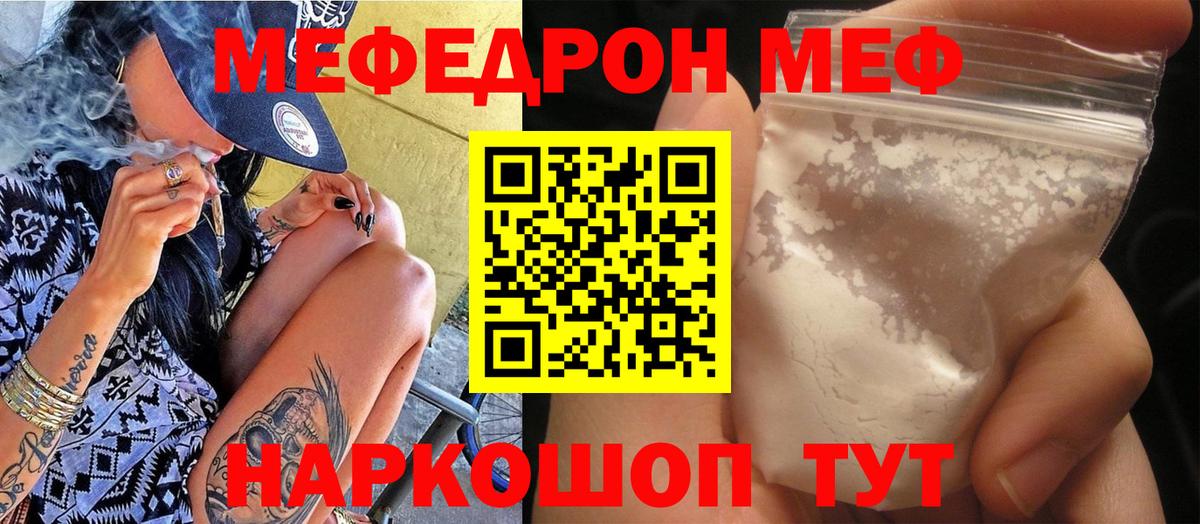 Меф кристаллы Чехов