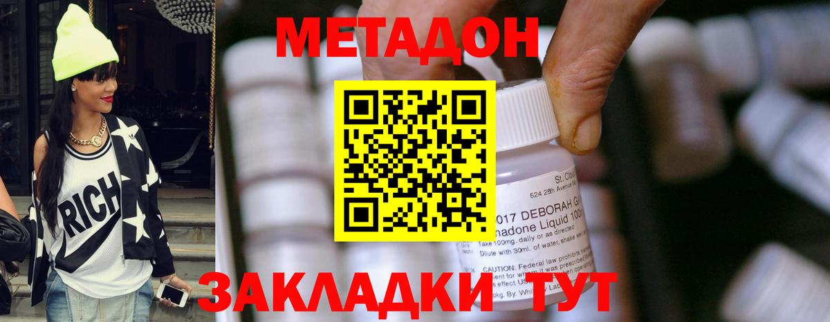 Чехов  Метадон кристалл  Метадон кристалл  Вход с VPN 