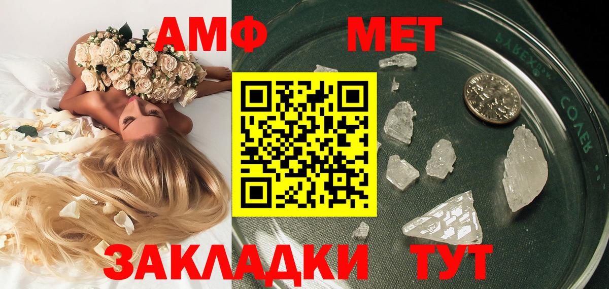 Чехов  МЕТАМФЕТАМИН витя  Вход с VPN 