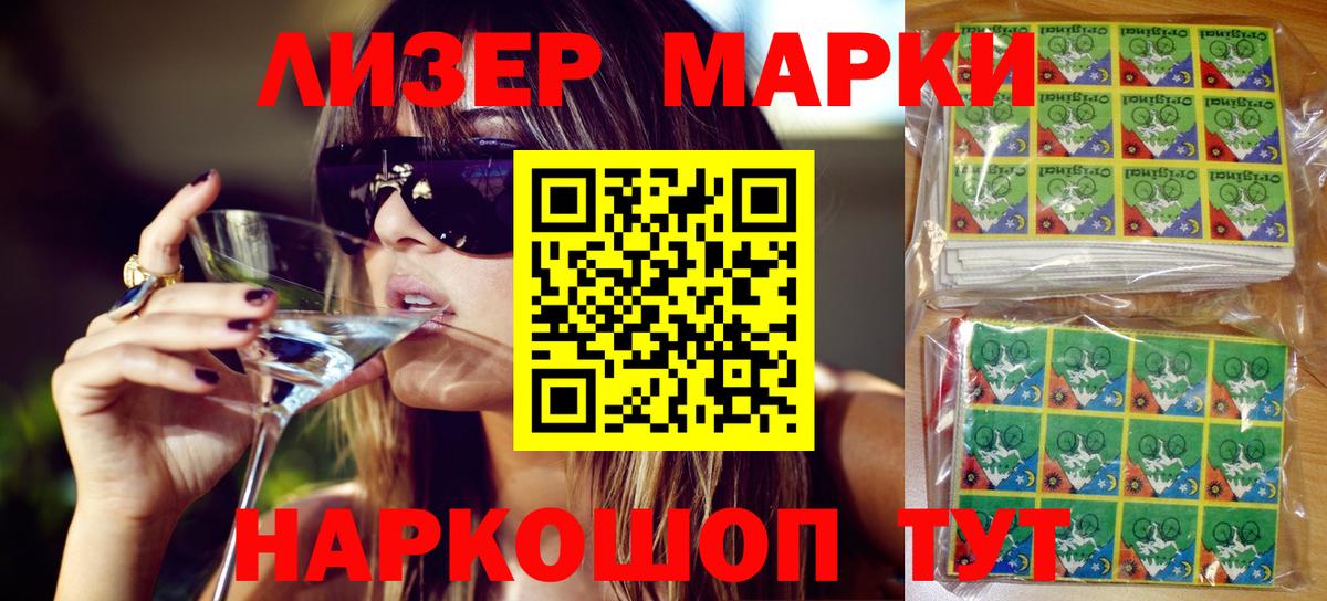 Марки 25I-NBOMe  Марки 25I-NBOMe 1500мкг  Марки 25I-NBOMe 1500мкг  Вход с VPN  Чехов 