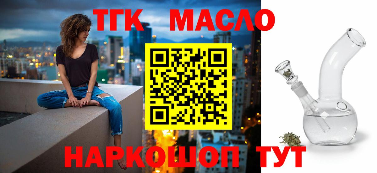Дистиллят ТГК Wax  Вход с VPN  Чехов  Дистиллят ТГК вейп с тгк 